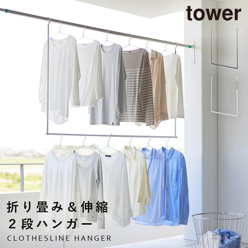 折り畳み伸縮物干し2段ハンガー タワー.|m2